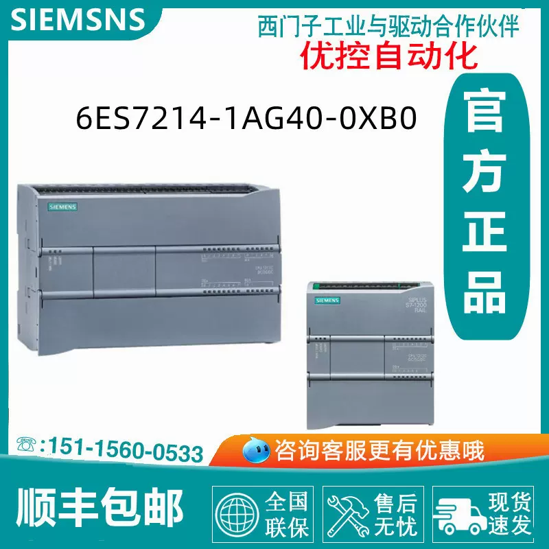 6ES7214-1AG40-0XB0 电子元器件 SIEMENS /西门子 S7-1200系列