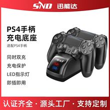 ps4座充手柄充电器ps4充电座手柄充电座slimPro通用带转灯配件P4