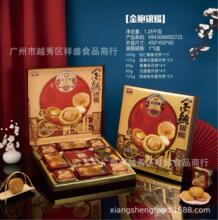 金宝利【金鲍银赐】1.28千克礼盒装中秋月饼高端礼品蛋黄莲蓉流心