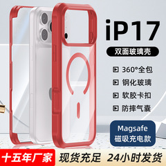 适用苹果17Air361磁吸壳iphone17pro防摔防滑玻璃保护套磁吸防摔