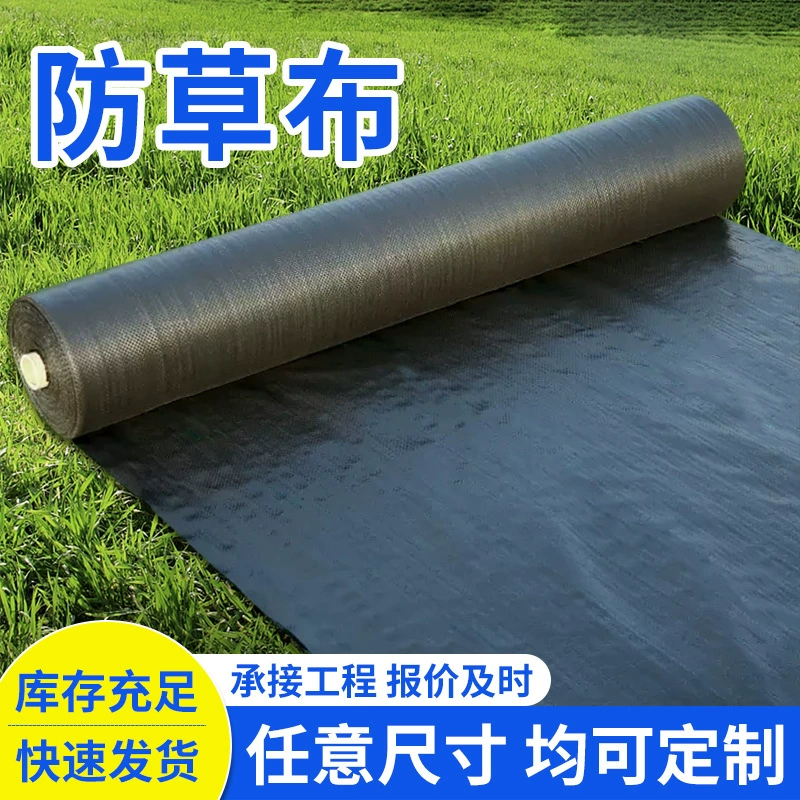 PE травяная ткань 100 г