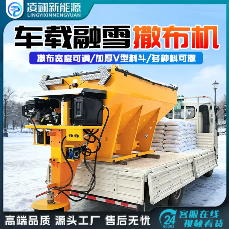 融雪撒布机市政道路破冰除雪融雪设备车载式融雪盐撒布机