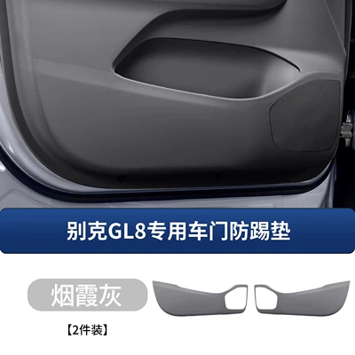 Chair back anti-kick pad: Seat Anti-Kick Pad Phev Three-Row - gl8-luxun-door-anti-kick-pad-smoke-gray-2-pack-leatherette-style