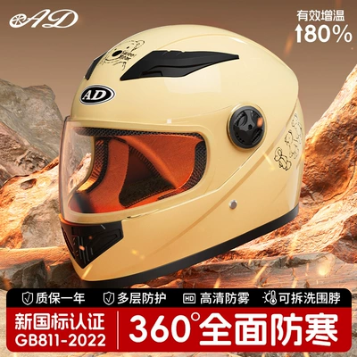 Ad Electric Motorcycle Helmet for Men and Women, Universal Battery Car Helmet for All Seasons, Winter Warm 3C Certified Full-Face Helmet