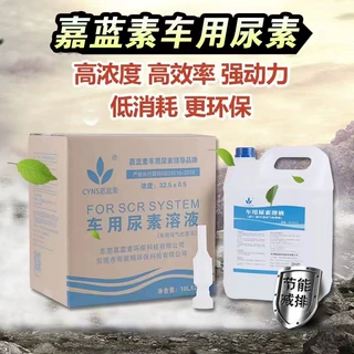 嘉蓝素船用尿素专用经济型尿素 日均使用成本可控