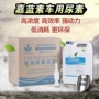 船用经济型可控成本尿素