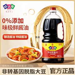 Xinhe Weida 美味しい生醤油 1.55kg 炒め物、サラダ、フレッシュ調味料、薄口醤油、家庭用醸造醤油