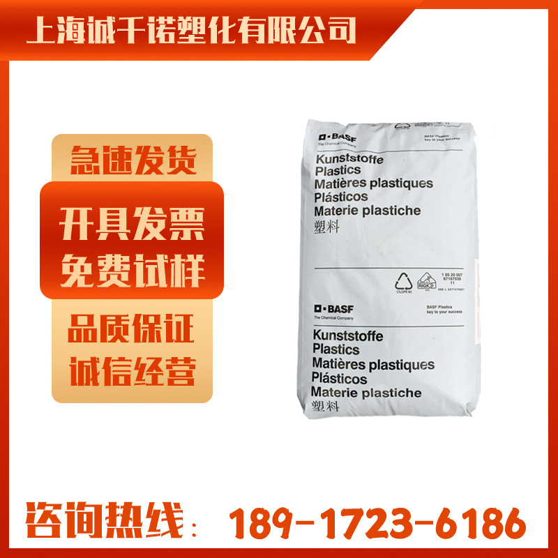 PA66德国巴斯夫A3Z 注塑级 挤出级 增韧级 增强级 耐低温 高抗冲