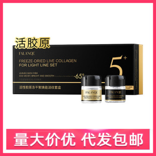 Falanqe Reactive Collagen Freeze-Dried Lightening Lightening Kit Moisturizing and Moisturizing Freeze-Dried Powder for Women
