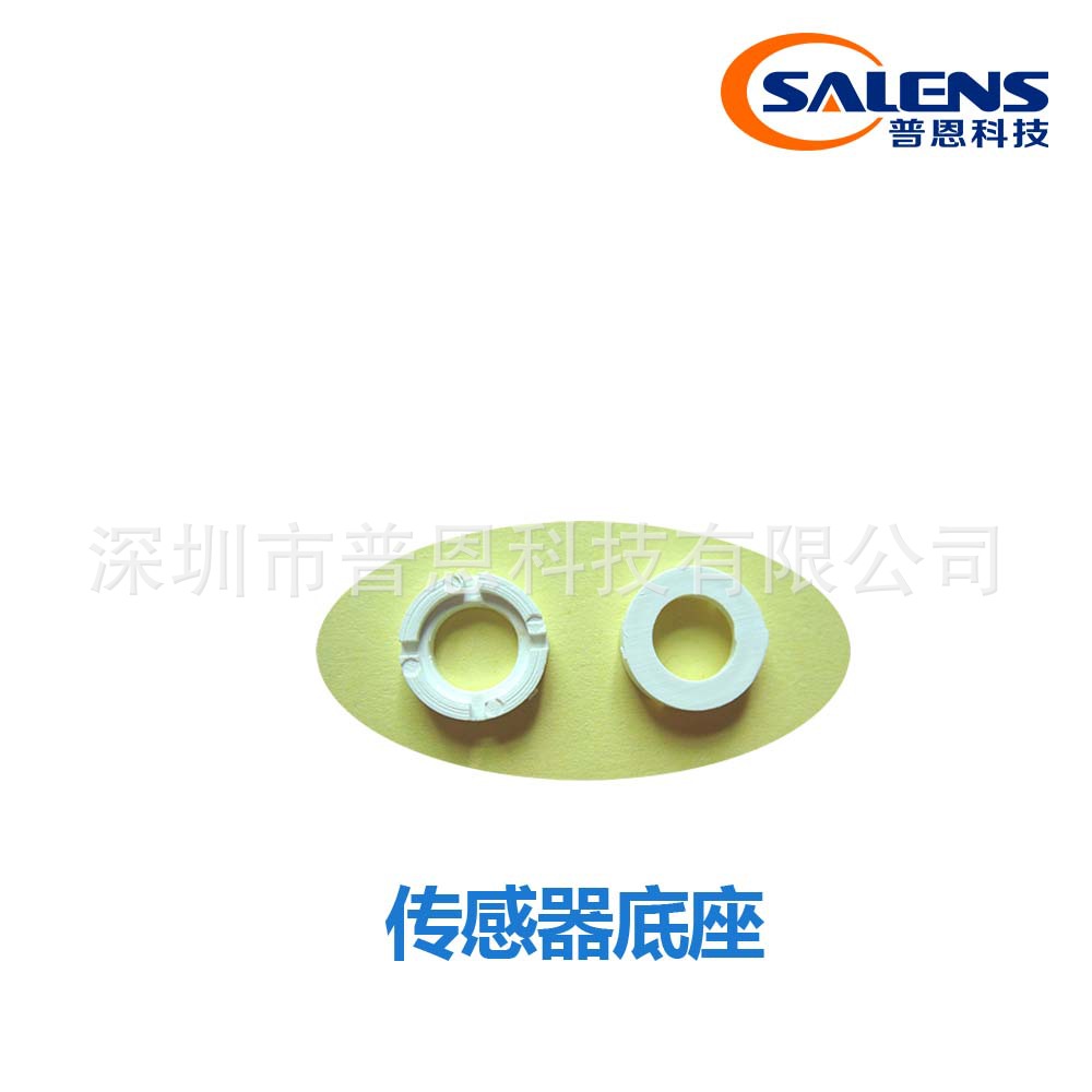 普恩技术方案开发新品热释电人体红外传感器塑胶底座