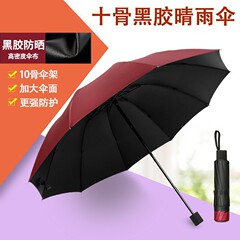 十本骨手動傘、大型業務用ビニール傘、晴雨兼用傘、70% off本骨傘、折りたたみ日傘、広告傘、ロゴ入り傘