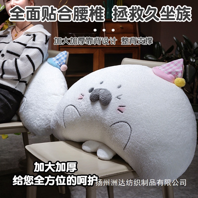 Cojín de Cabecera y Lumbar con Forma de Foca de Peluche Desmontable para Dormitorio y Sofá
