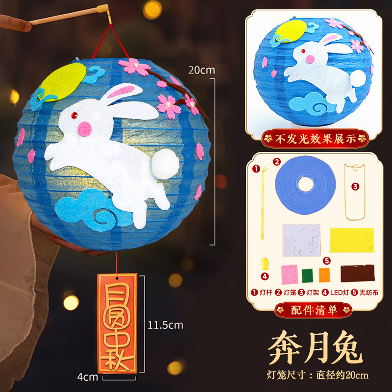 中秋节灯笼手工diy材料包幼儿园儿童粘贴手提小兔子花灯2025新款|undefined