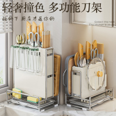 Kitchen cutting board storage shelf, multifunctional knife holder and chopstick container integrated storage, knife, cutting board, pot lid, draining rack