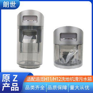 �m��׷Ғϴ�ؙC��ˮ��H11/H11max��ˮ��H12s��Q���H12s늽�ˮ