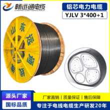 ɽ�|�hͨ�����| YJLV3*400+1*185�͉��X��| ����S���O����