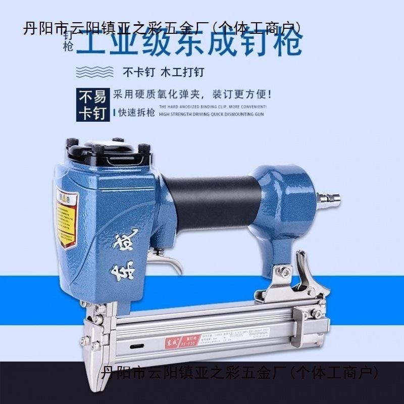 东成F30直钉枪/T50气钉枪ST64钢钉枪1013J码钉枪蚊钉钢排枪东城