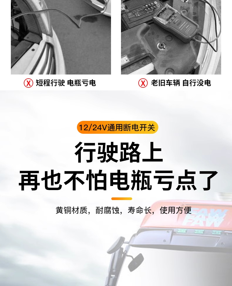Car battery power-off switch, pure copper power-off clamp, power protector, car anti-drain battery power-off switch
