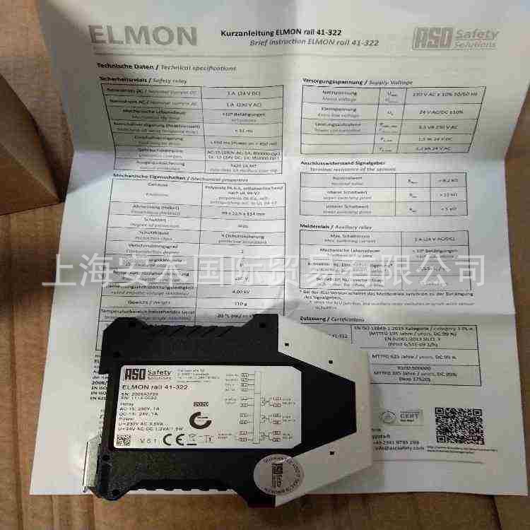 意大利ASO safety安全垫 安全触边 保险杠