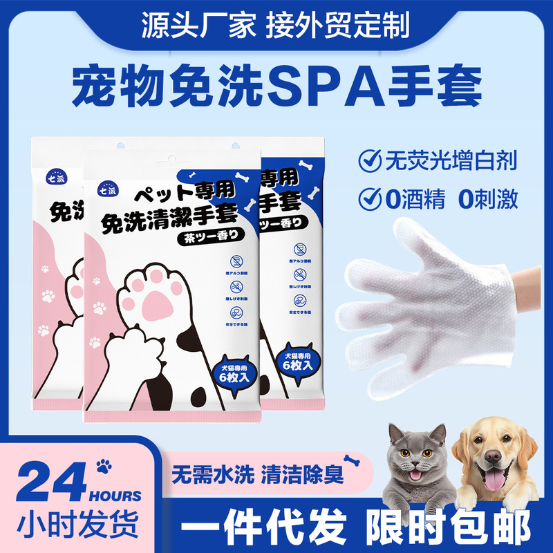 Pet Wet Wipes, No-Rinse Cleaning Gloves, Dog Bathing and Deodorizing Products, Dry Cleaning for Cats, Puppies, and Kittens, Pet Cleaning Supplies