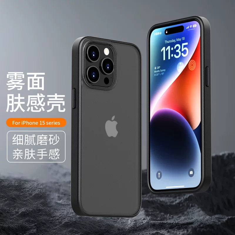 Apple, совместимый матовый чехол для телефона, iPhone 15, нескользящий защитный чехол, iphone, 15promax