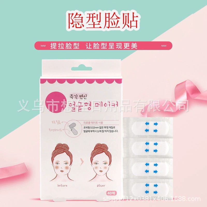 Матовые наклейки для ремонта лица TikTok в том же стиле для ремонта лица невидимые V-образные наклейки для лица маленькие наклейки для лица водонепроницаемые дышащие тонкие 40 штук