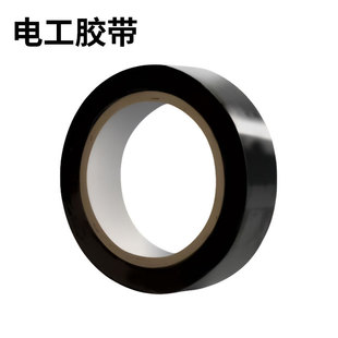 Household High Viscosity Pvc Electrical Insulation Tape Electrical Black Wire Insulation Tape Width 15mm 8.1m Wholesale