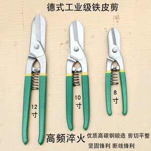 German style high carbon steel iron scissors industrial grade strong scissors light steel keel wire mesh large scissors factory wholesale