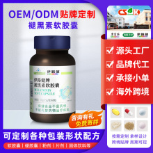 ODM贴牌定制代加工褪黑素软糖保健品睡眠口服褪黑素片剂软胶囊