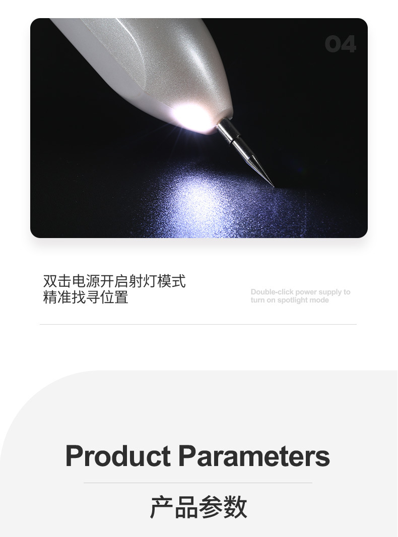 点痣笔详情页_16