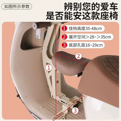 Electric car child seat — Seat for Kids and Babies