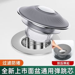 洗面台洗面器ユニバーサル増粘シリコンバウンスコアアンチブロッキングフィルタープッシュ式消臭排水装置