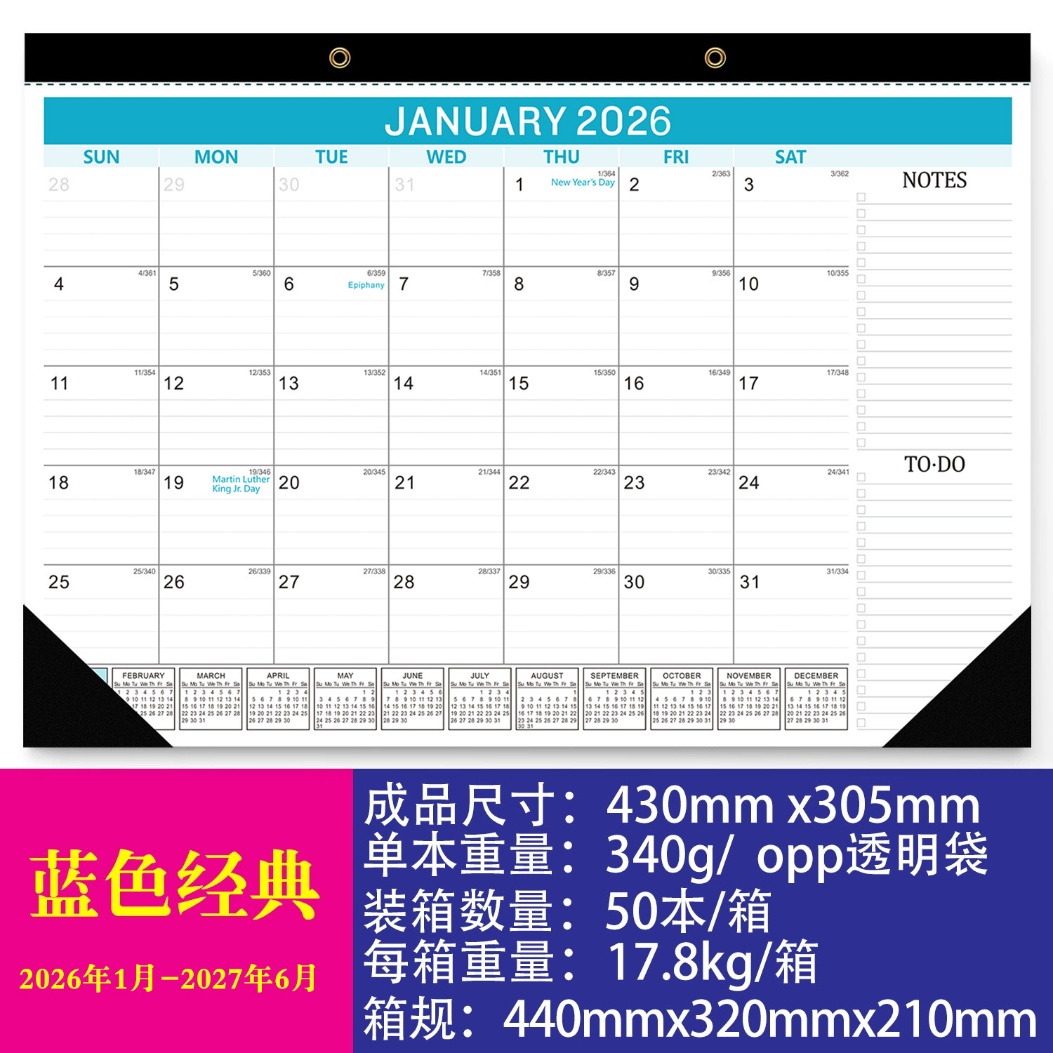 블루 클래식 - 2026년 1월 ~ 2027년 6월