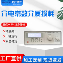 【高频介电常数测试仪】北广精仪GDAT-A介电常数介质损耗测试仪