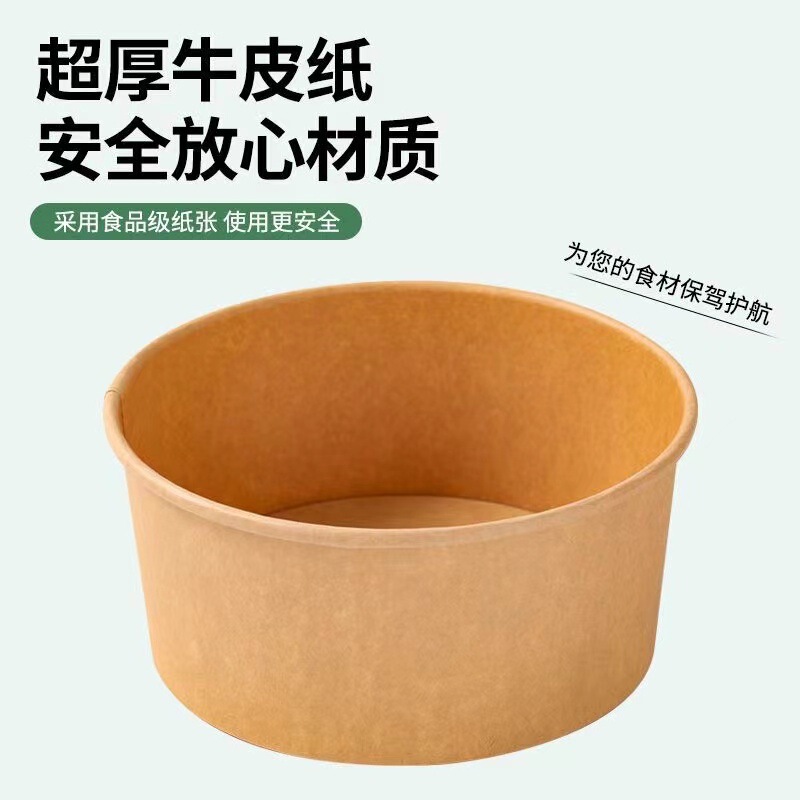 直销打包盒加厚加硬一次性餐盒食品级牛皮纸碗打包外卖不漏汤|undefined