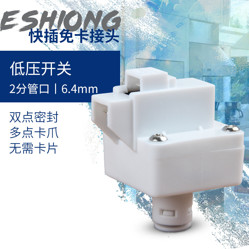純水機ro機浄水器部品2分3分で給水電磁弁組合せ廃水電磁弁24v|undefined