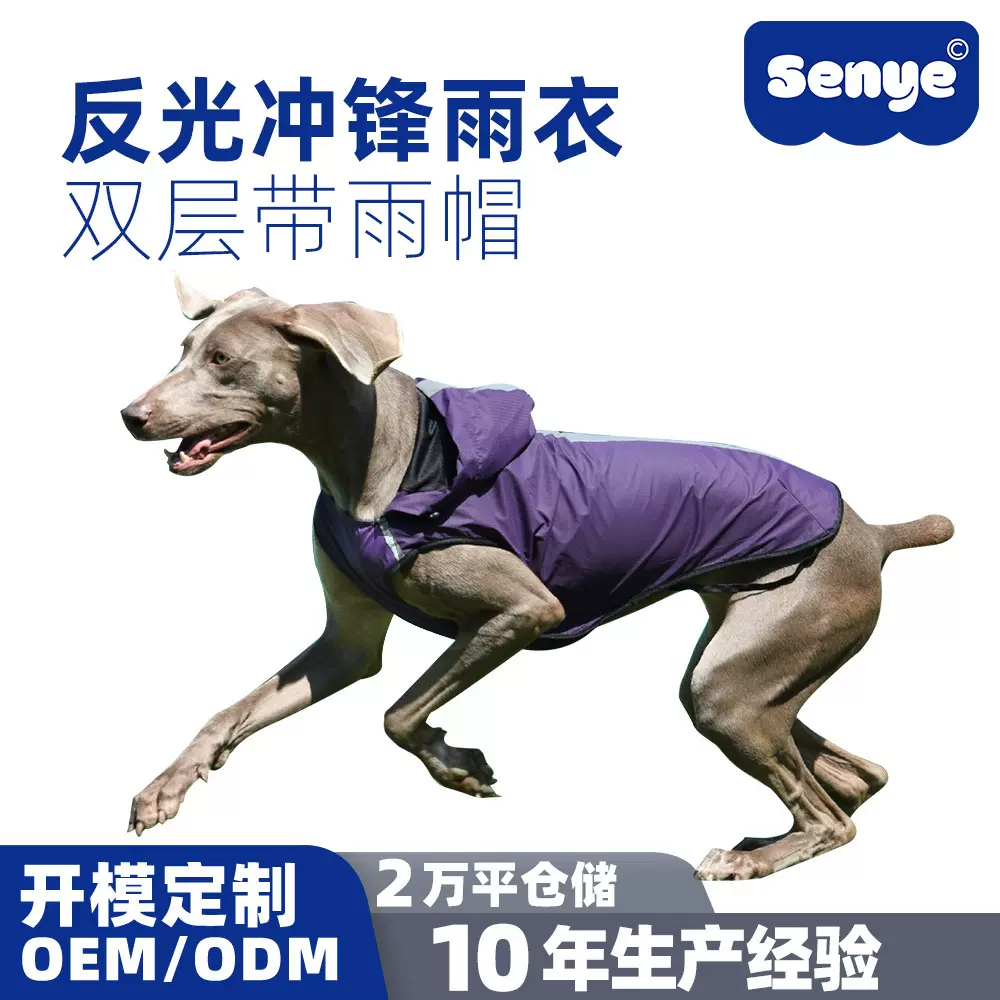 烨森亚马逊爆款宠物服装狗狗雨衣防水狗衣服宠物衣服夏狗雨衣批发