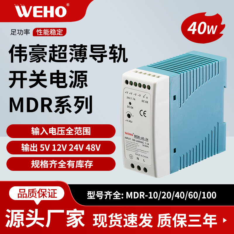 Դͷ����ֱ��ΰ��40WС�͵����Դ��Ч���ܻ���MDR-40-12V 3.3A