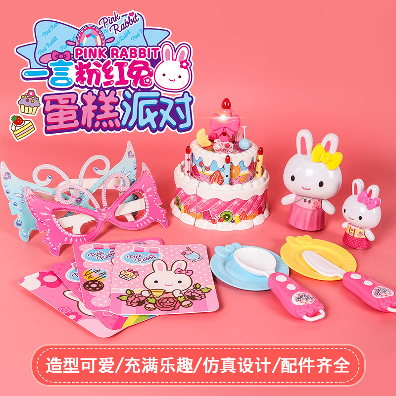 21020 Fiesta de pasteles