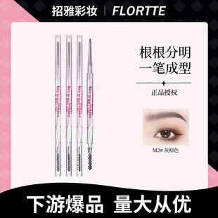 FLORTTE������ü�P�����о���ϵ��͸���O������ɫ�־÷�ˮ����