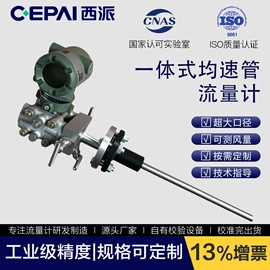 流量计;节流装置;液位仪表