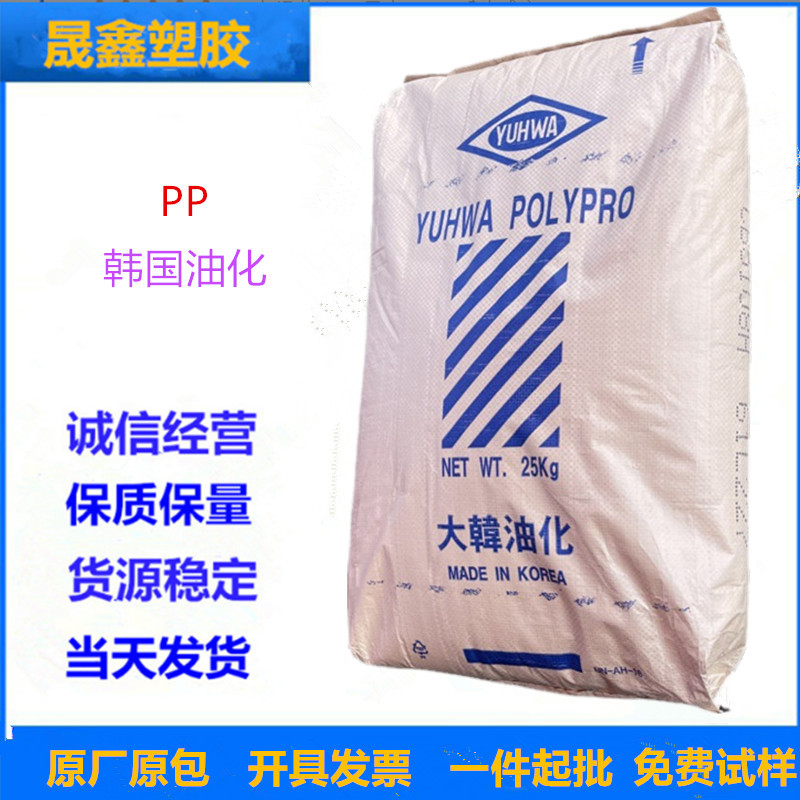 PP/韩国油化/5014 拉丝级 吹塑成型 绳索 塑料带 网织品 塑料线
