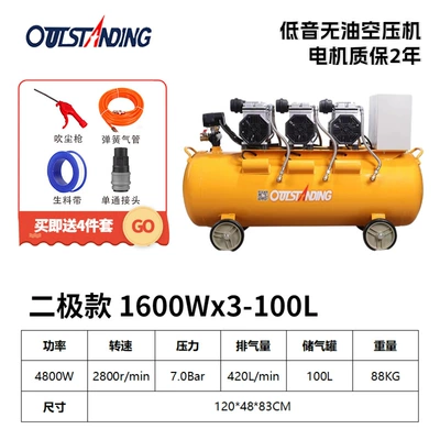 Otus silent oil-free air: Hava kompressorları - 1600wx3-100l-yellow-copper-wire
