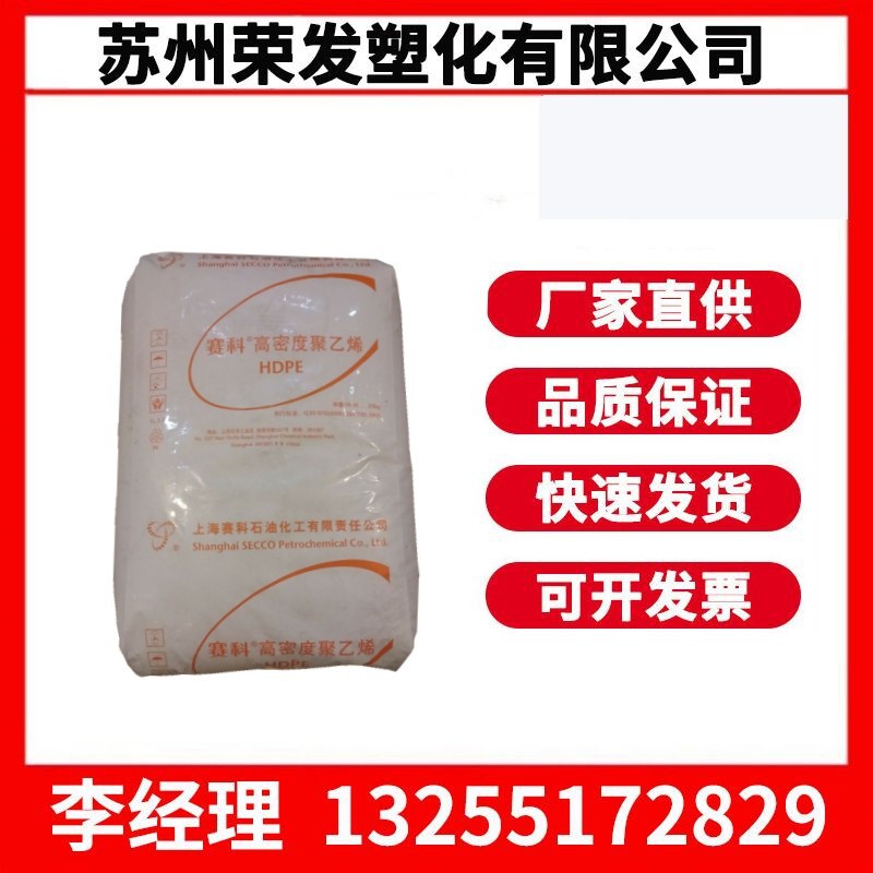 现货 HDPE 上海赛科 HD5401AA 吹塑级 六碳 食品接触级 容器