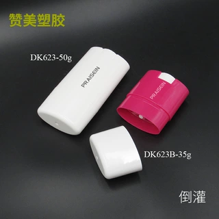 厂家定制PP塑料香体膏管35g 50g底部倒灌防日晒棒空管批发