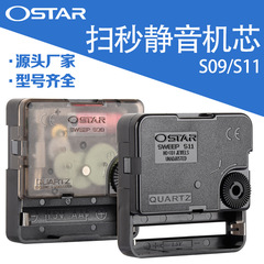 広東省のMingzhu Star Aishida S09/S11掃引式時計、単体、大量注文で送料無料（通常貨物輸送で費用を節約）、壁掛け時計