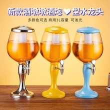 酒炮3升扎啤酒炮商用创意发光啤酒炮酒塔酒吧ktv扎啤酒炮桶饮料桶