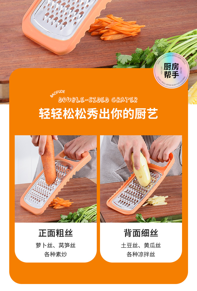 宝富德详情页(刨丝器)_02