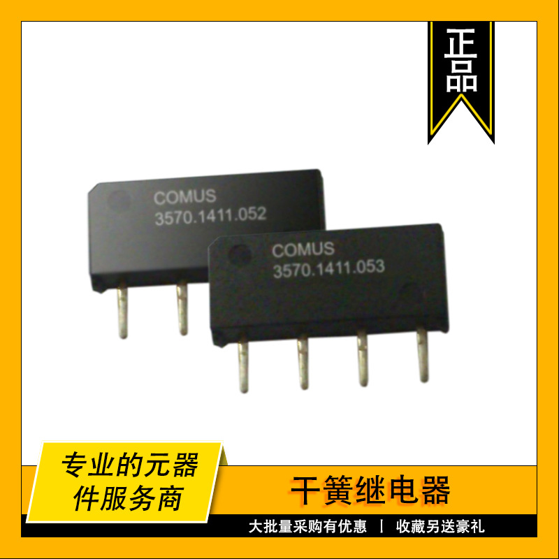 9091-12-00 COTO原装干簧继电器 RELAY REED SPST 500MA 12V
