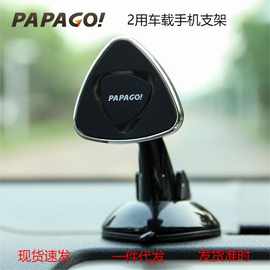 PAPAGO！磁吸车载手机支架车内中控台前挡风玻璃出风口通用支架